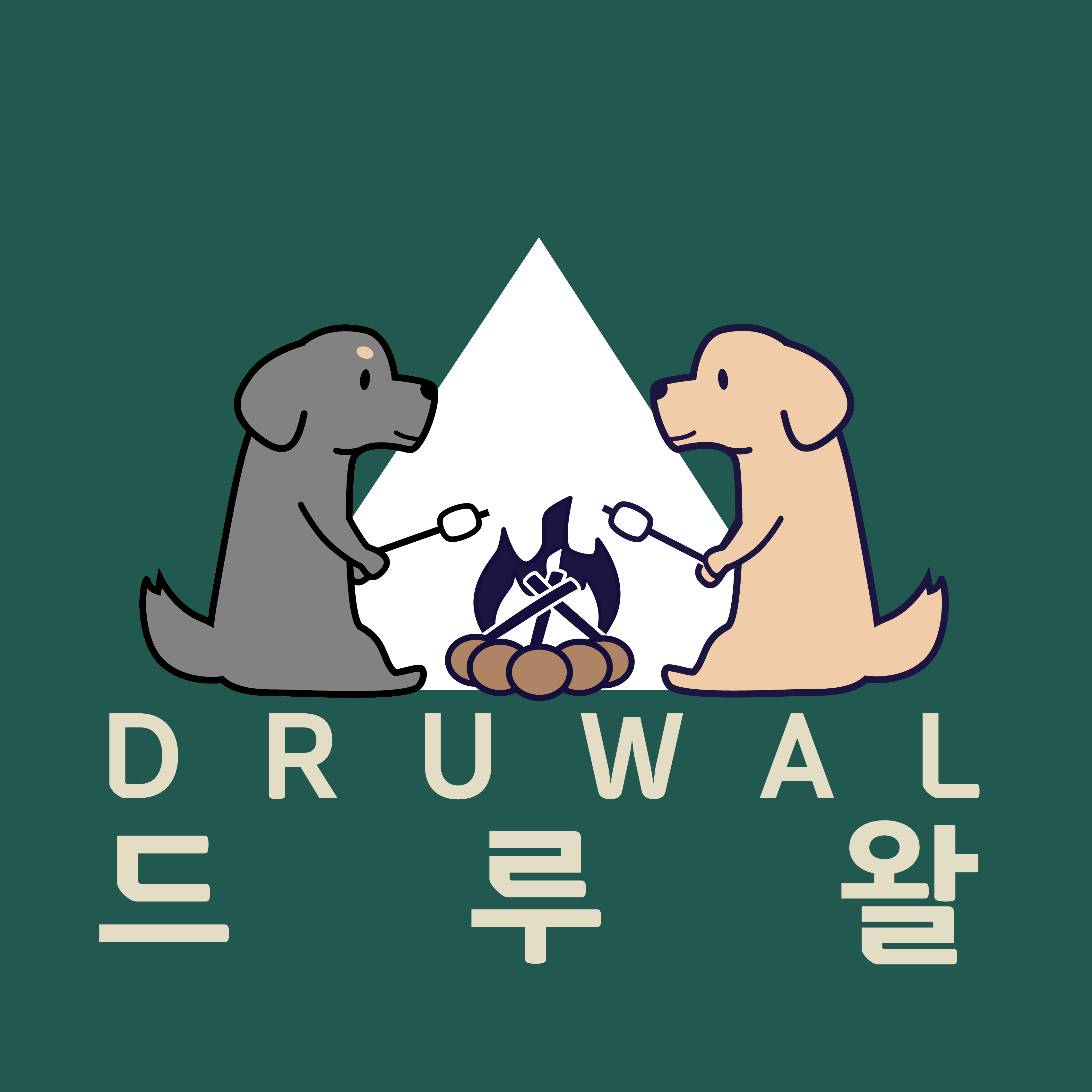 왈왈이 무실점 강원 애견맛집