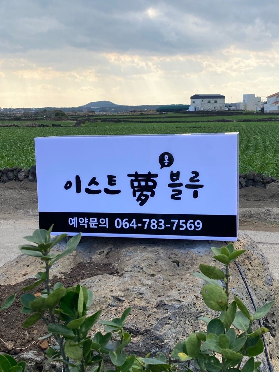 이스트 몽 블루 카라반 캠핑
