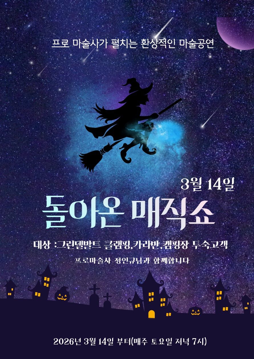 그린델발트 캠핑 그라운드
