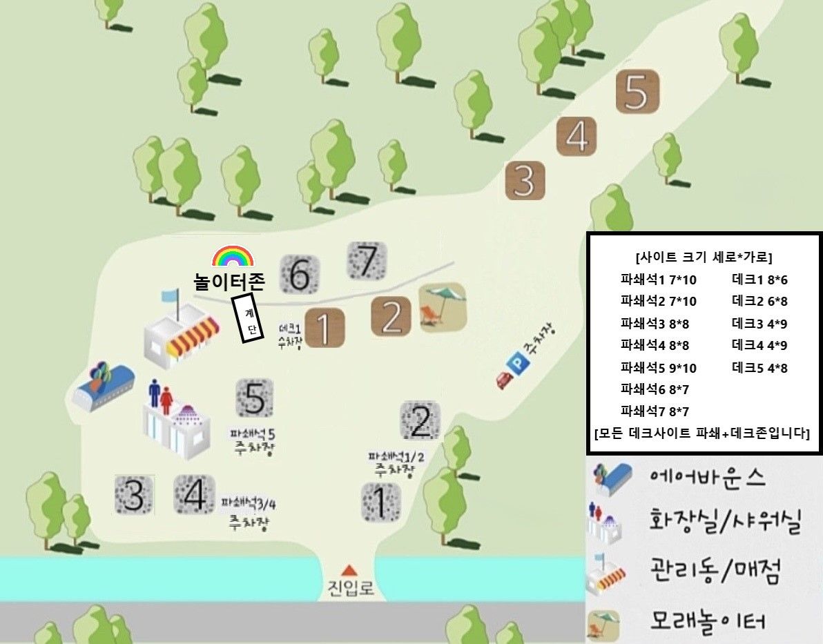 용인 룰루랄라 캠핑장