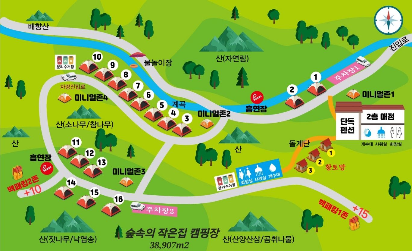 숲속의작은집 캠핑장 4